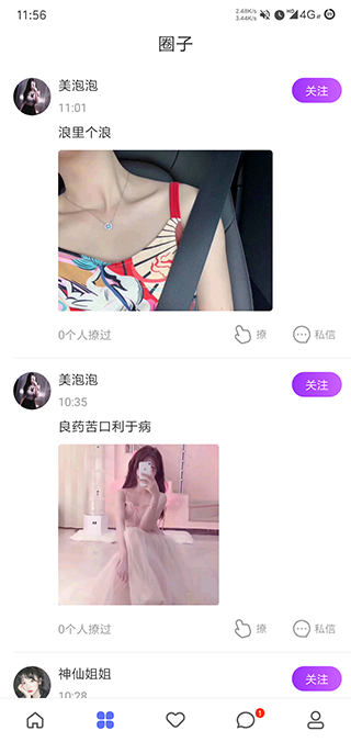 豆奶视频直播破解版