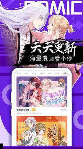 好看漫画最新免费版