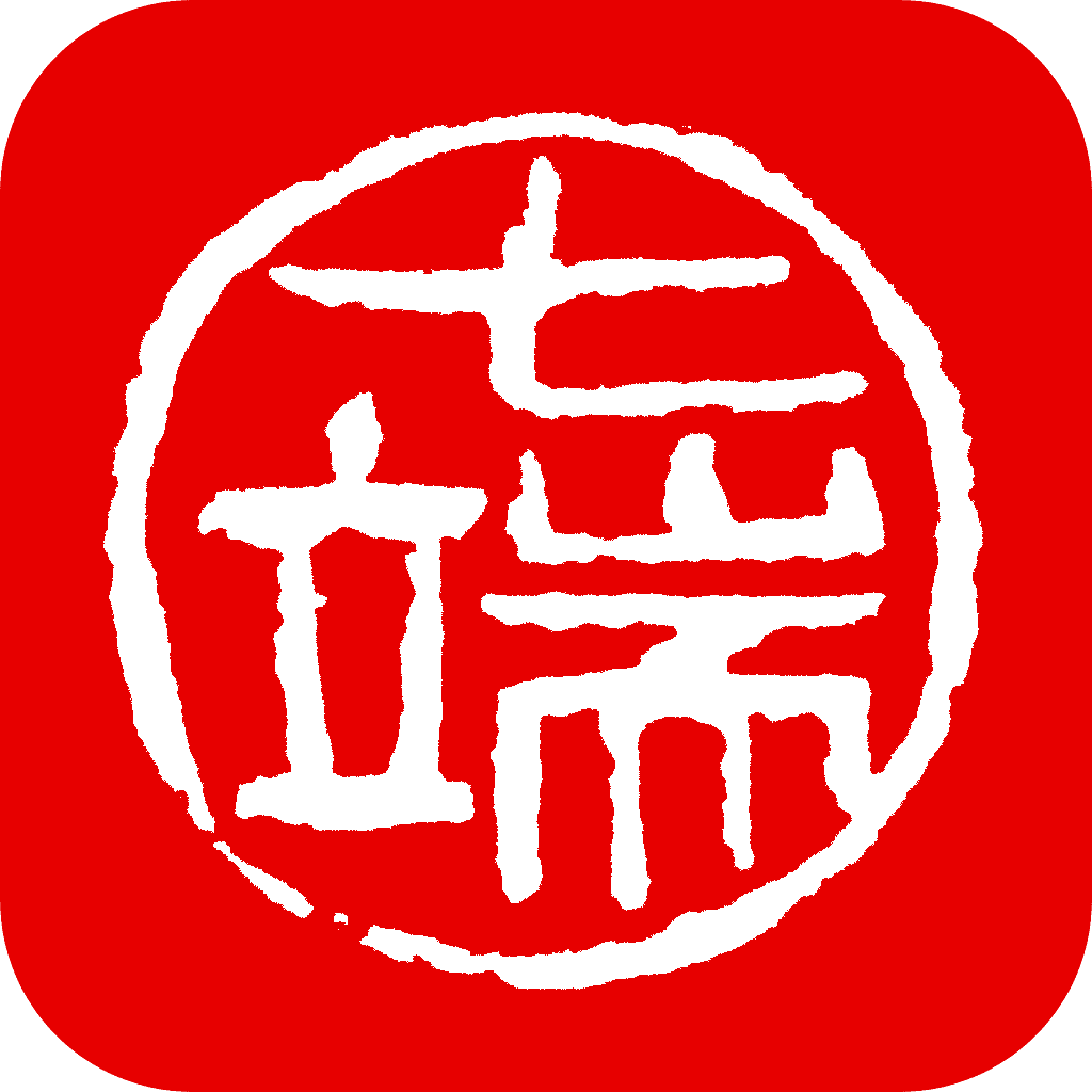 七端练字