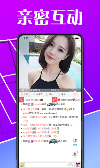 艾米美女直播app