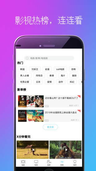 爆米花电影app