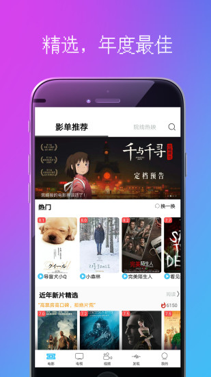 爆米花电影app