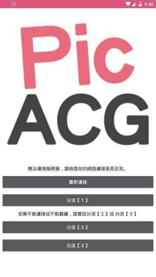 picacg2022最新版