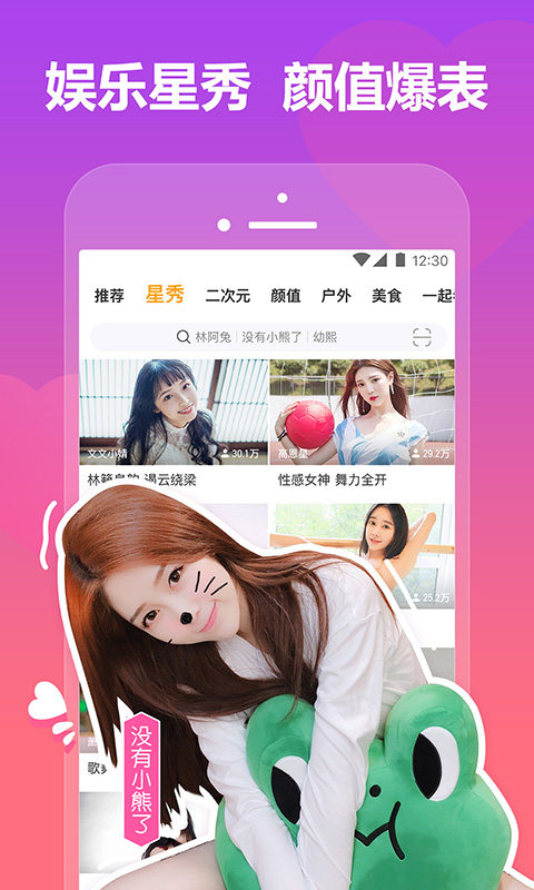 虎牙直播v6.12.5最新版app