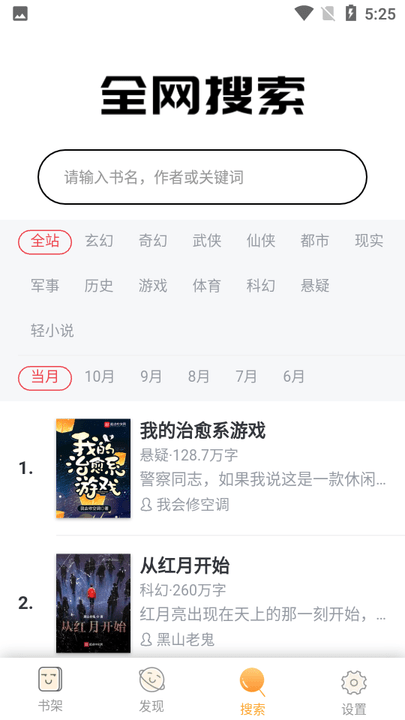 白猫追书app