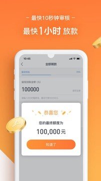 盈盈有钱app官方版