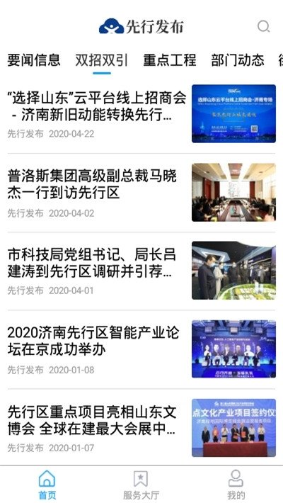 2022津云官方版最新版软件