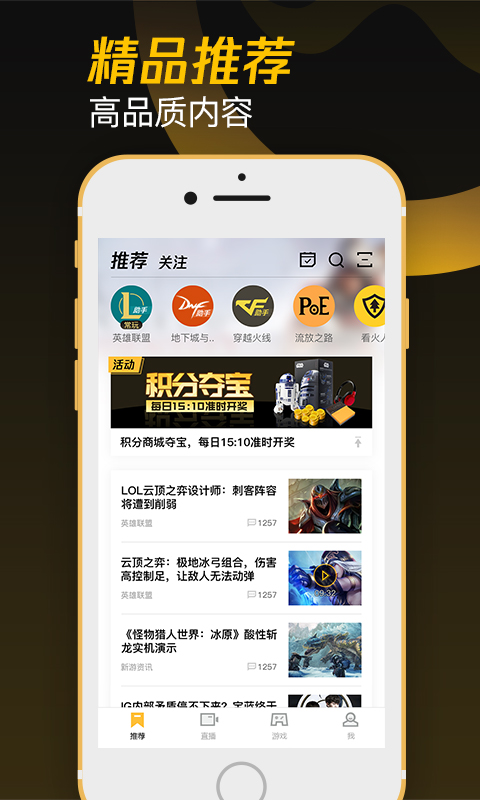 掌上WeGame,掌上WeGame下载，掌上WeGame官网