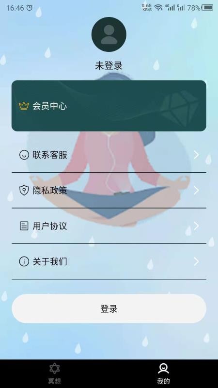 睡觉助眠