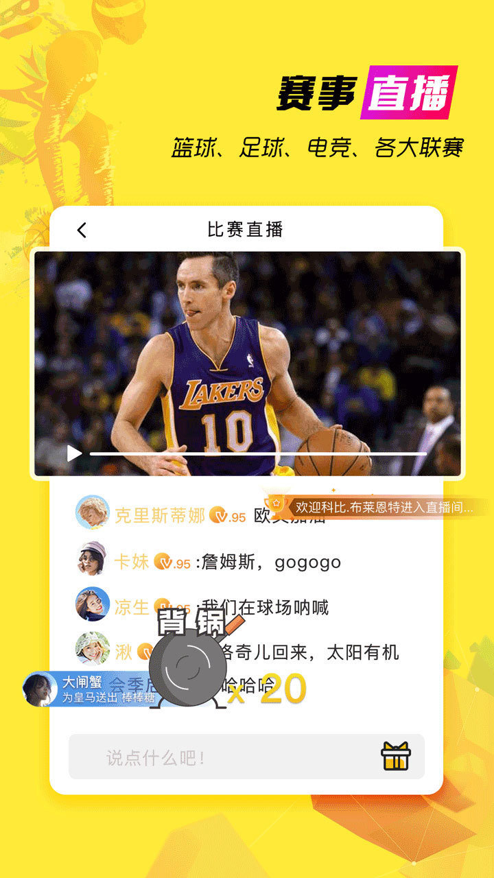 可乐直播app免费版