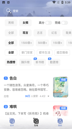 牛马阅读app