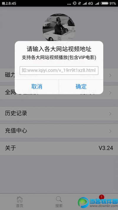 环球云播app