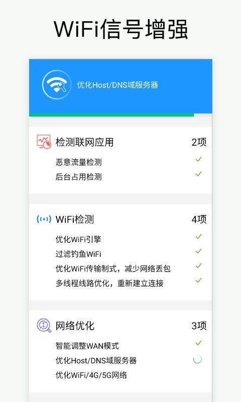 万能破解WiFi密码