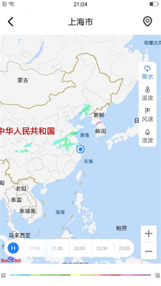 养心天气app