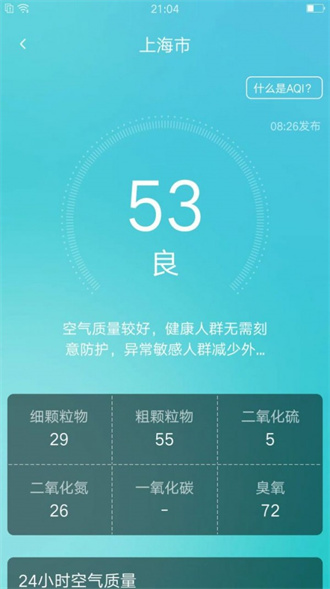 养心天气app