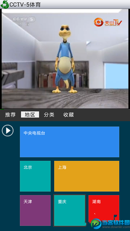 飞鱼直播tv版下载