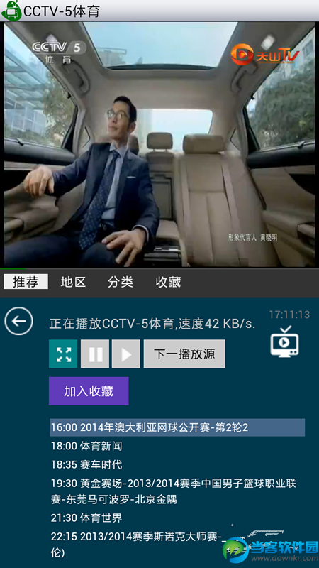 飞鱼直播tv版下载