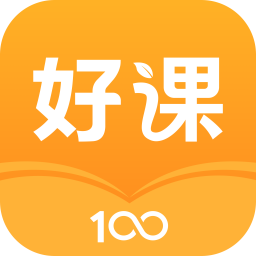 好课100