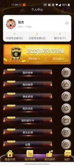 赏金好房