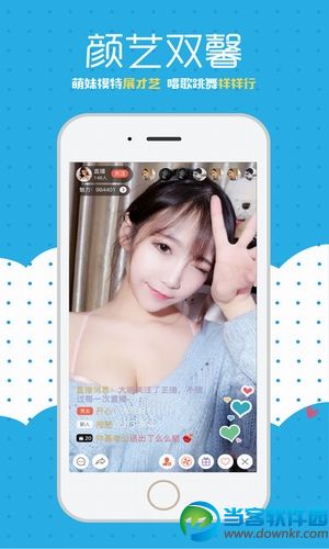 白雪直播app