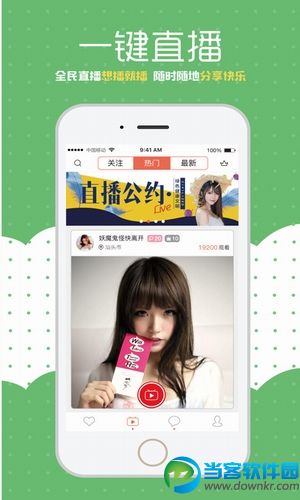 白雪直播app