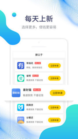 速速花app