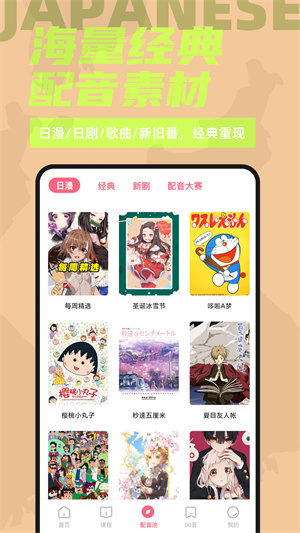 爱上学日语app最新版