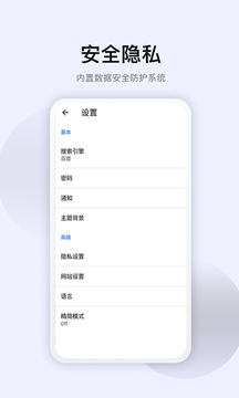 星速浏览器app