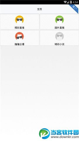 小兔魔盒app