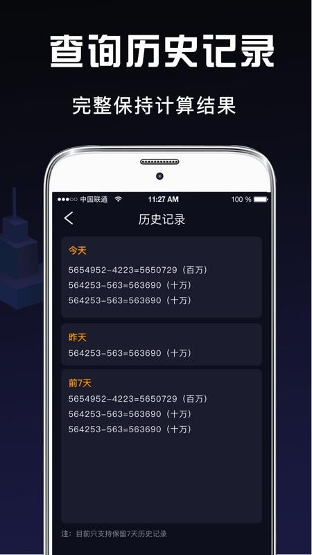 小明科学计算器