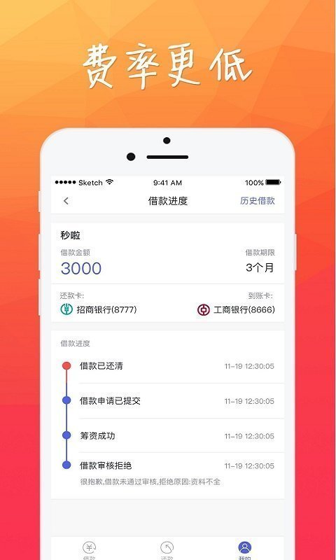 海螺贷款app