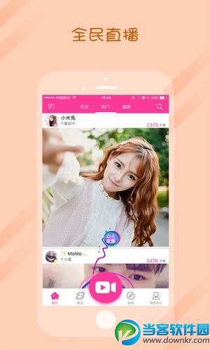 小瘾虫直播盒子app