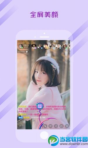 小瘾虫直播盒子app