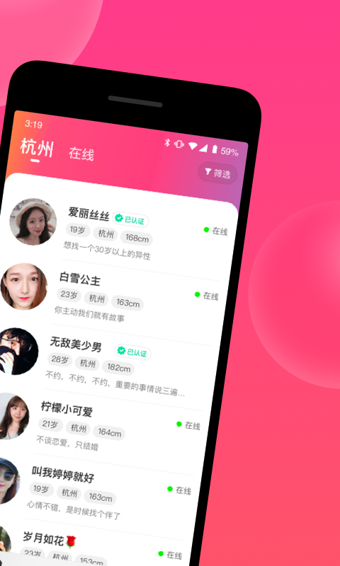 心遇APP2022最新版本