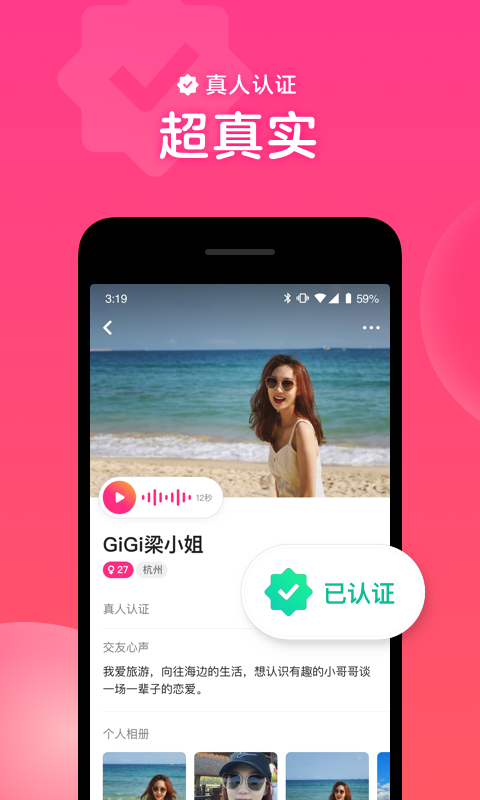 心遇APP2022最新版本