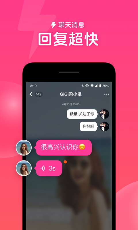 心遇APP2022最新版本