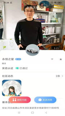 相知网app