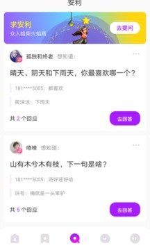 小火柴app