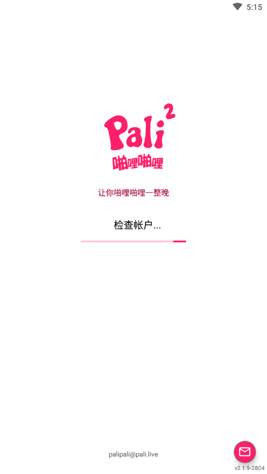 pali啪哩噼哩2