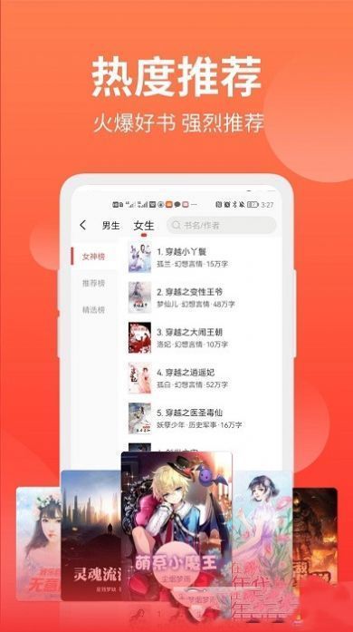 笔书阁app