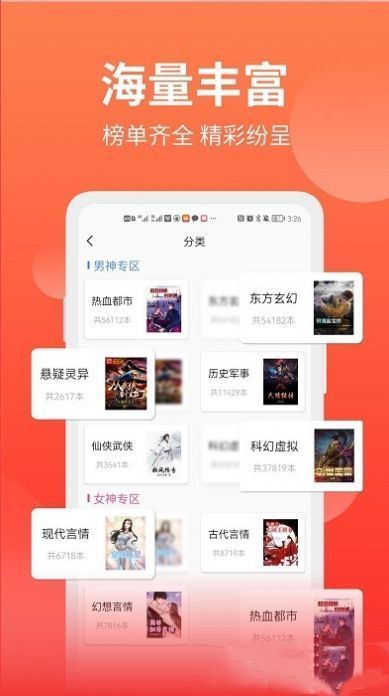 笔书阁app