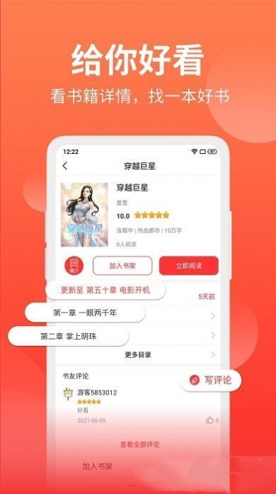 笔书阁app