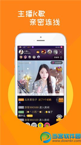 思美人直播app