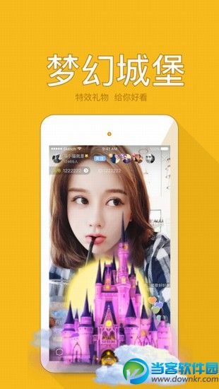 小爱show直播app