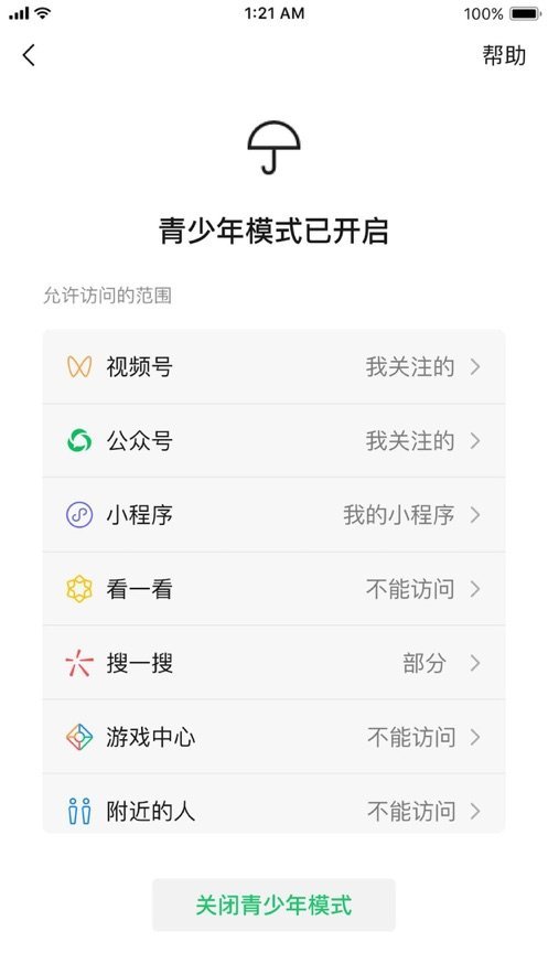 微信8.0.3版