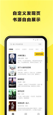 花火小说app