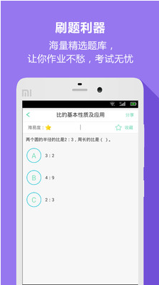 好学生app