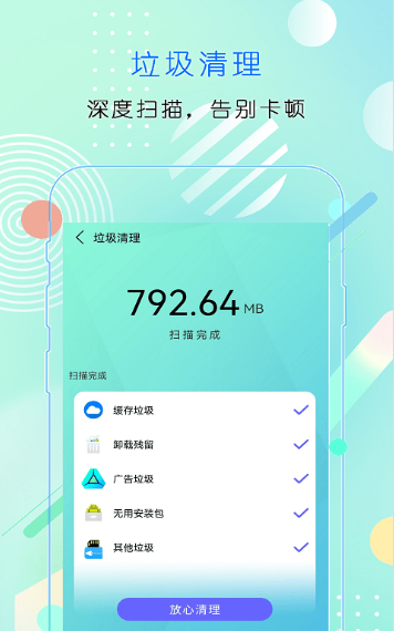 闪电清理加速app