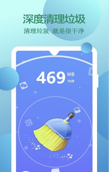 闪电清理加速app