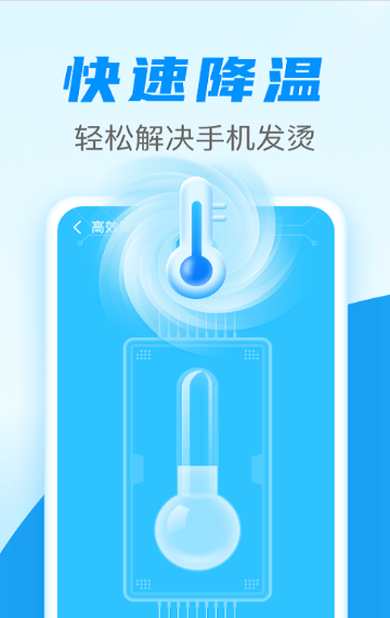 闪电清理加速app